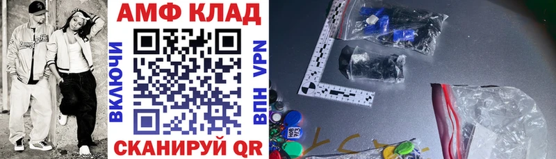 АМФ VHQ  наркошоп  гидра зеркало  Заринск 