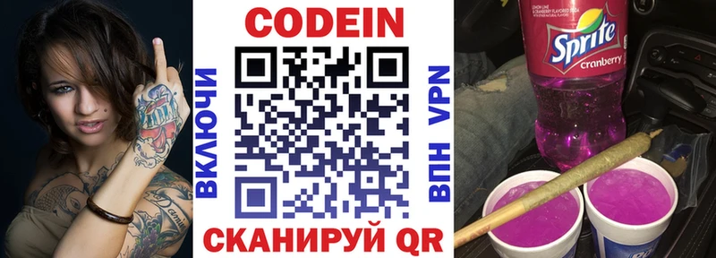 kraken маркетплейс  Заринск  Кодеиновый сироп Lean Purple Drank 