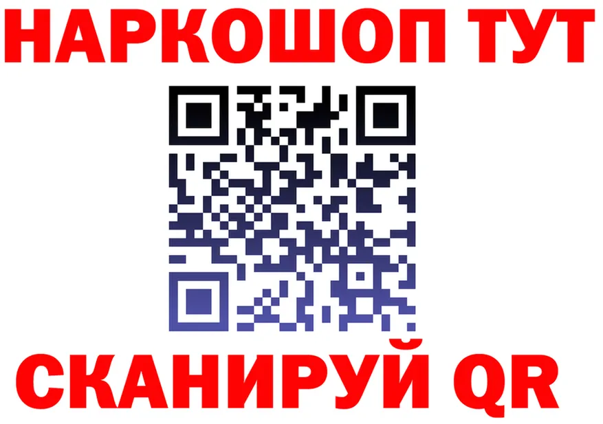 Где найти наркотики? это клад Заринск