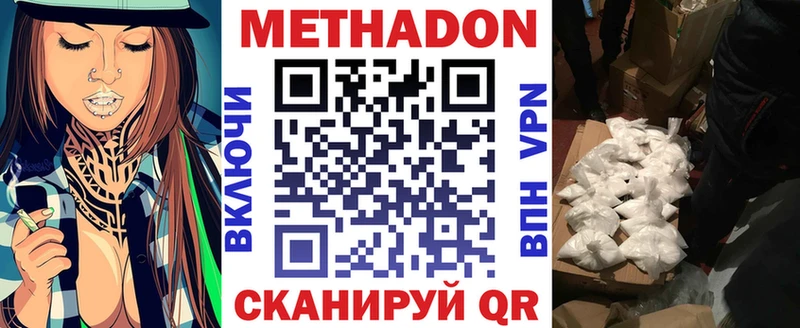 МЕТАДОН methadone Заринск